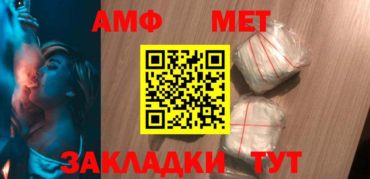 Амфетамин  Amphetamine Розовый  Вход с VPN  Ефремов 