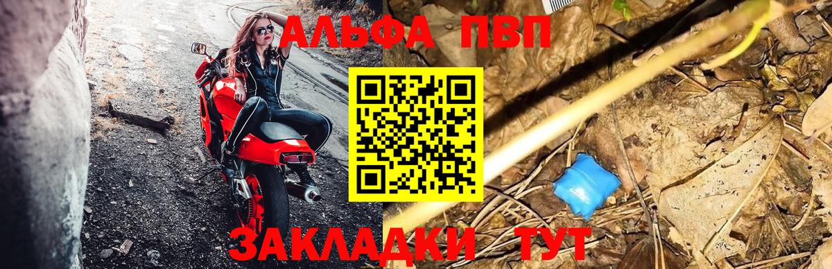 Ефремов  Альфа ПВП СК  Alpha-PVP СК КРИС  APVP СК  Вход с VPN 