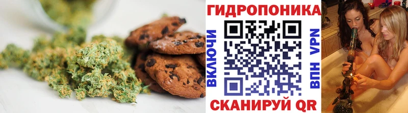Печенье с ТГК конопля  Ефремов 