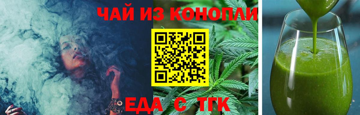 Ефремов  Cannafood марихуана  Вход с VPN 