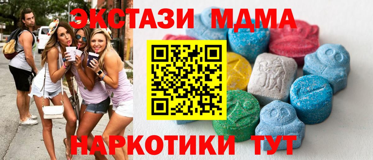 продажа наркотиков  ЭКСТАЗИ  Вход с VPN  Экстази таблы  Ефремов 