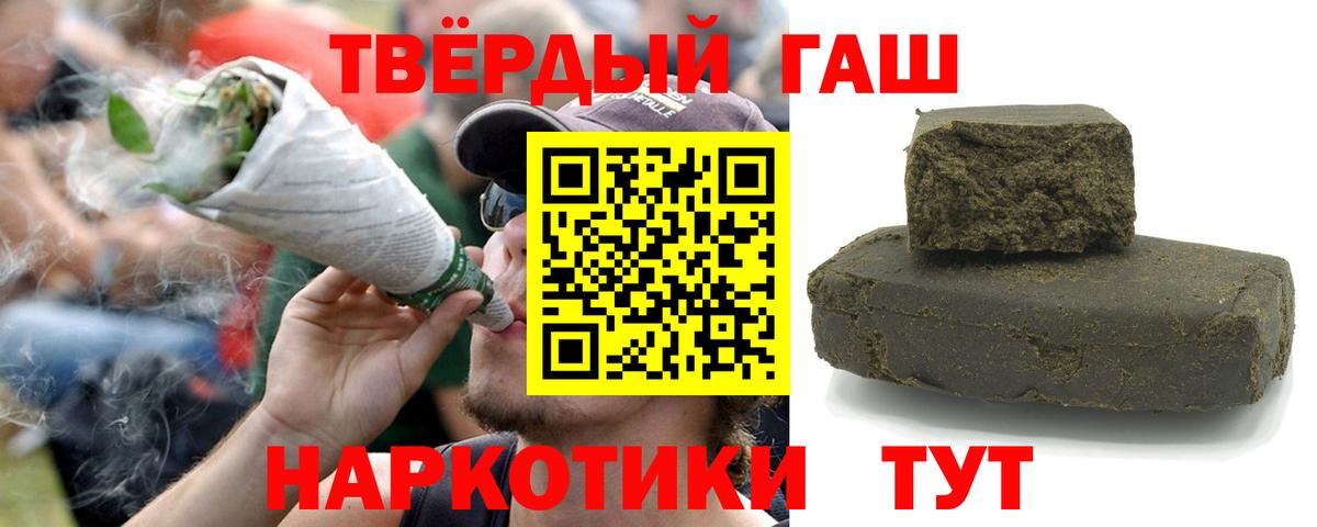 Гашиш hashish Ефремов