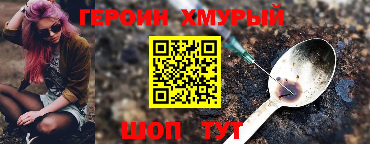 ГЕРОИН гречка  Вход с VPN  Ефремов 
