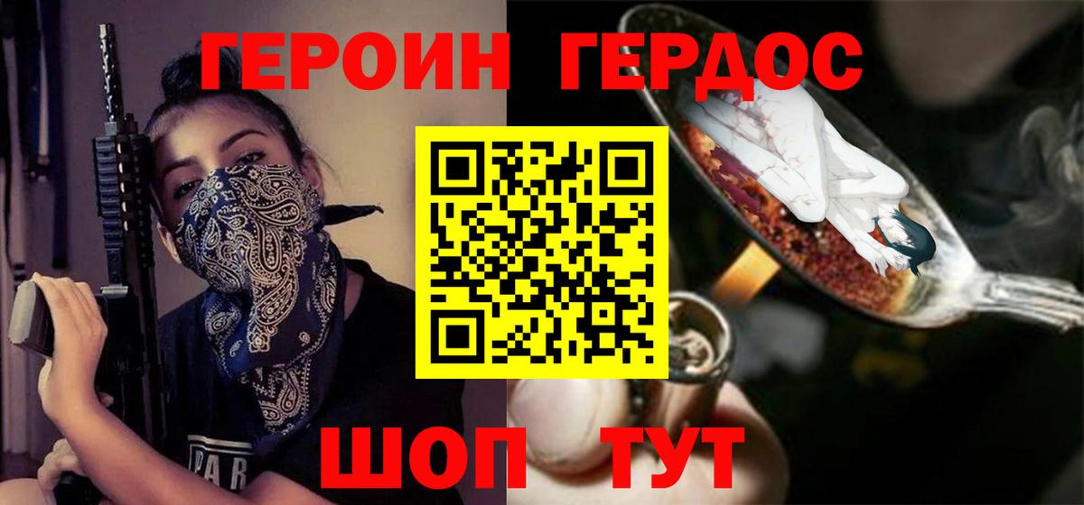 ГЕРОИН VHQ Ефремов