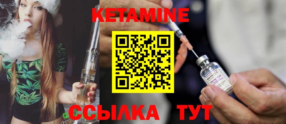 Кетамин ketamine Ефремов
