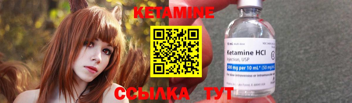 Кетамин VHQ  КЕТАМИН ketamine  Ефремов  Вход с VPN 