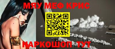 меф Краснокаменск