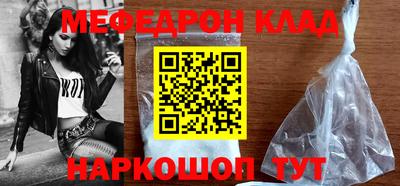 меф Краснокаменск