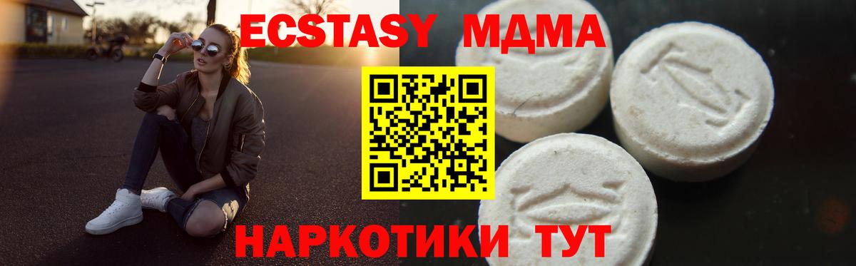 MDMA кристаллы  MDMA  Ефремов  МДМА молли  Вход с VPN 