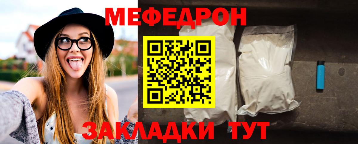 МЯУ-МЯУ  Вход с VPN  МЯУ-МЯУ  МЕФ мяу мяу  МЕФ VHQ  Ефремов 