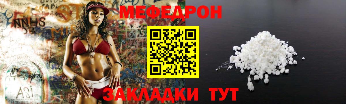 МЕФ кристаллы Ефремов