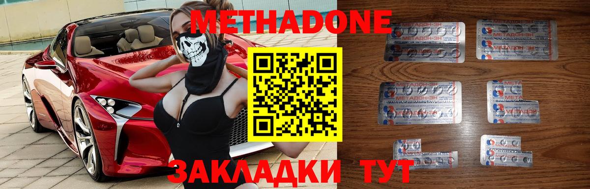 МЕТАДОН мёд  Метадон VHQ  Вход с VPN  Ефремов 