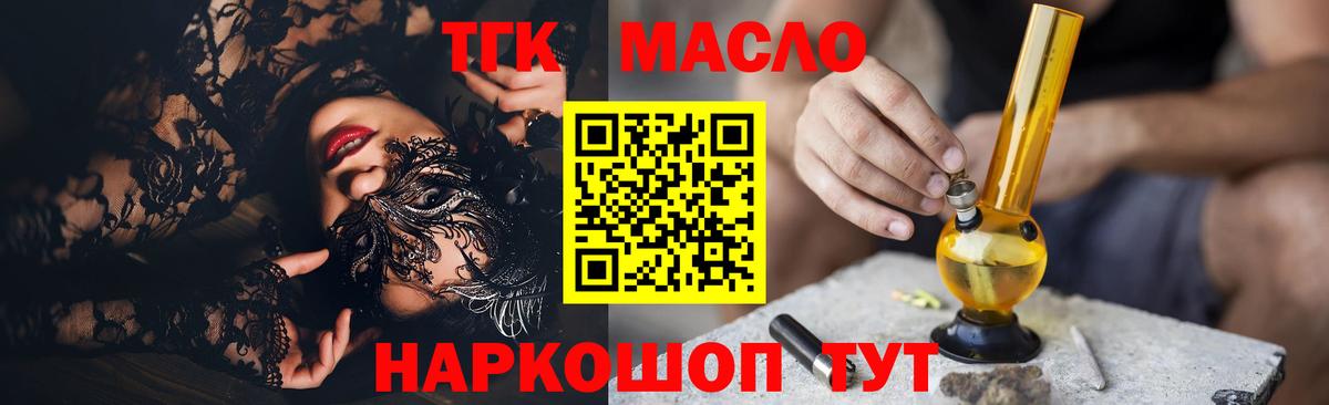 Дистиллят ТГК вейп  Вход с VPN  Ефремов  ТГК гашишное масло 